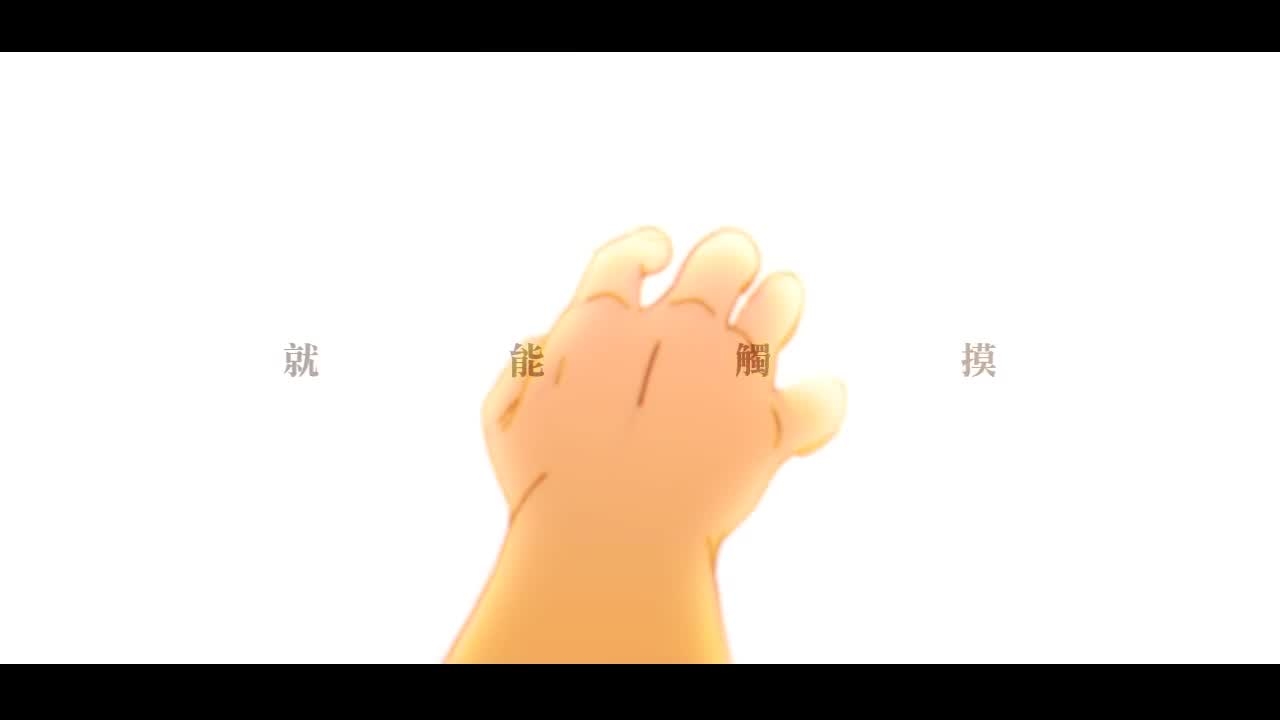 家有大貓 Nekojishi PV