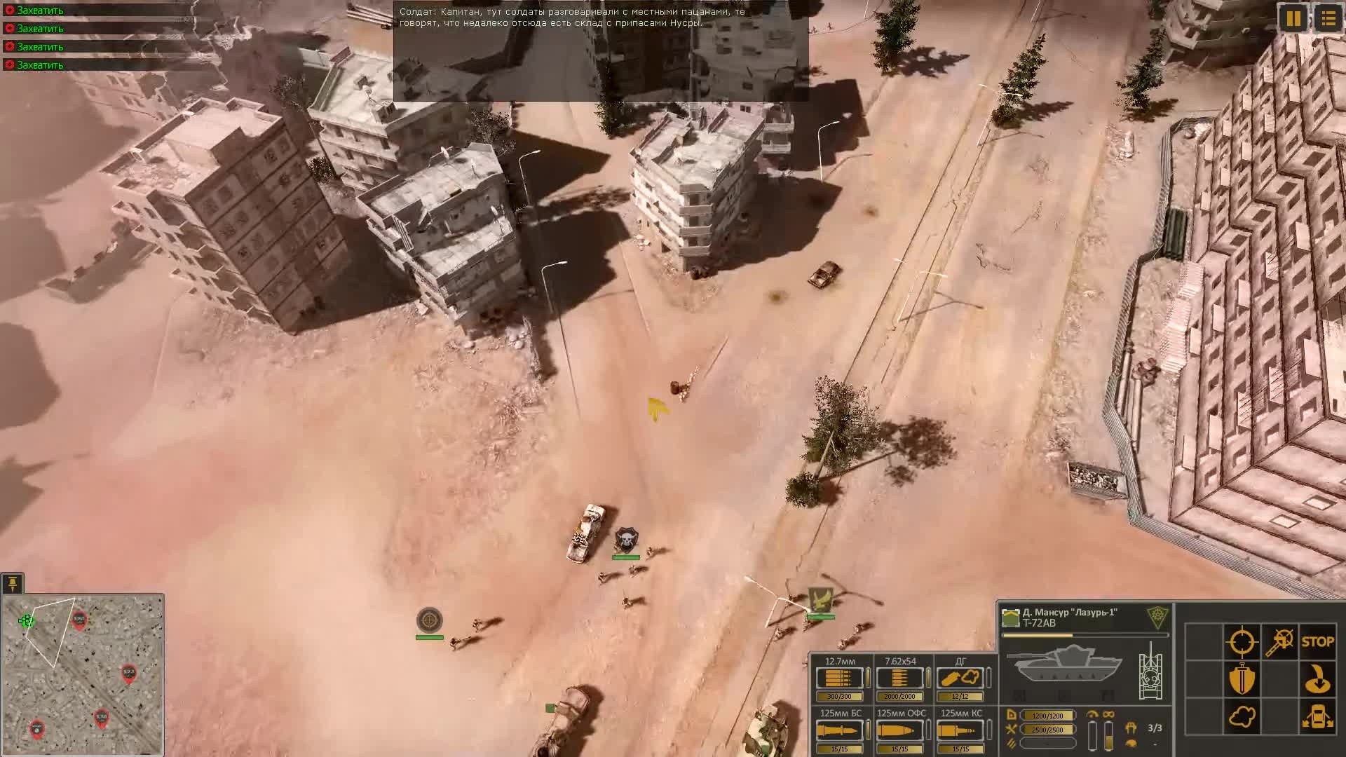 Syrian Warfare Hell of urban battles (Damascus districts liberation) -ingame footage