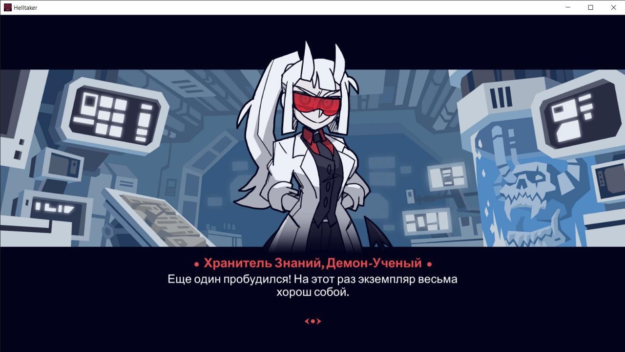 Helltaker: Examtaker Screenshot 2