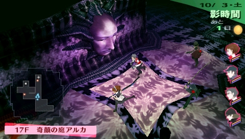 Shin Megami Tensei: Persona 3 Screenshot 4