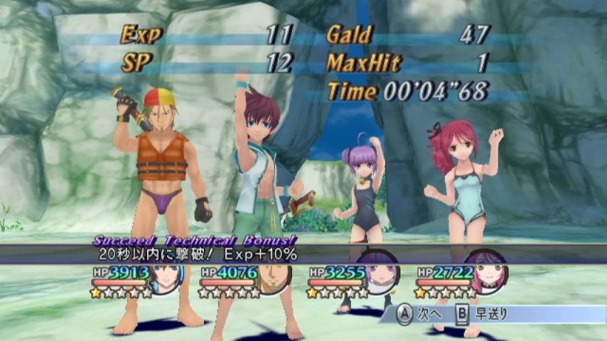 Tales of Graces f Screenshot 7