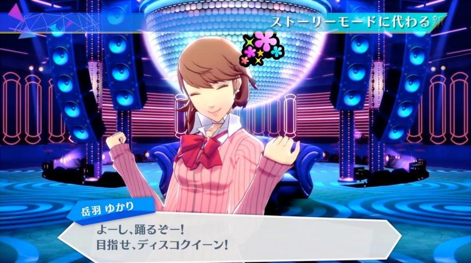 Persona 3: Dancing in Moonlight Screenshot 2