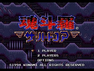 Contra: Hard Corps Screenshot 3