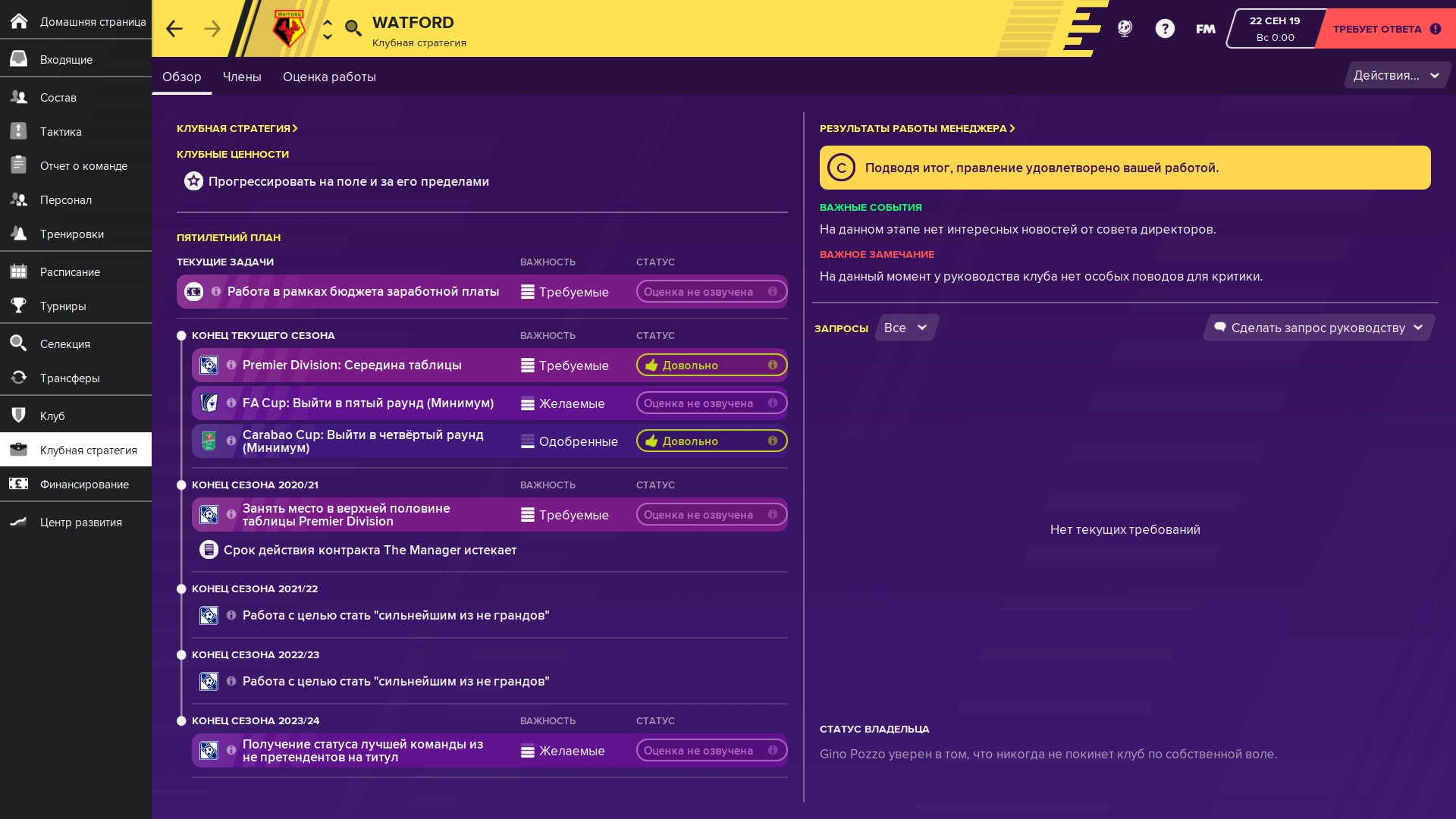 Football Manager 2020 Touch Screenshot 7