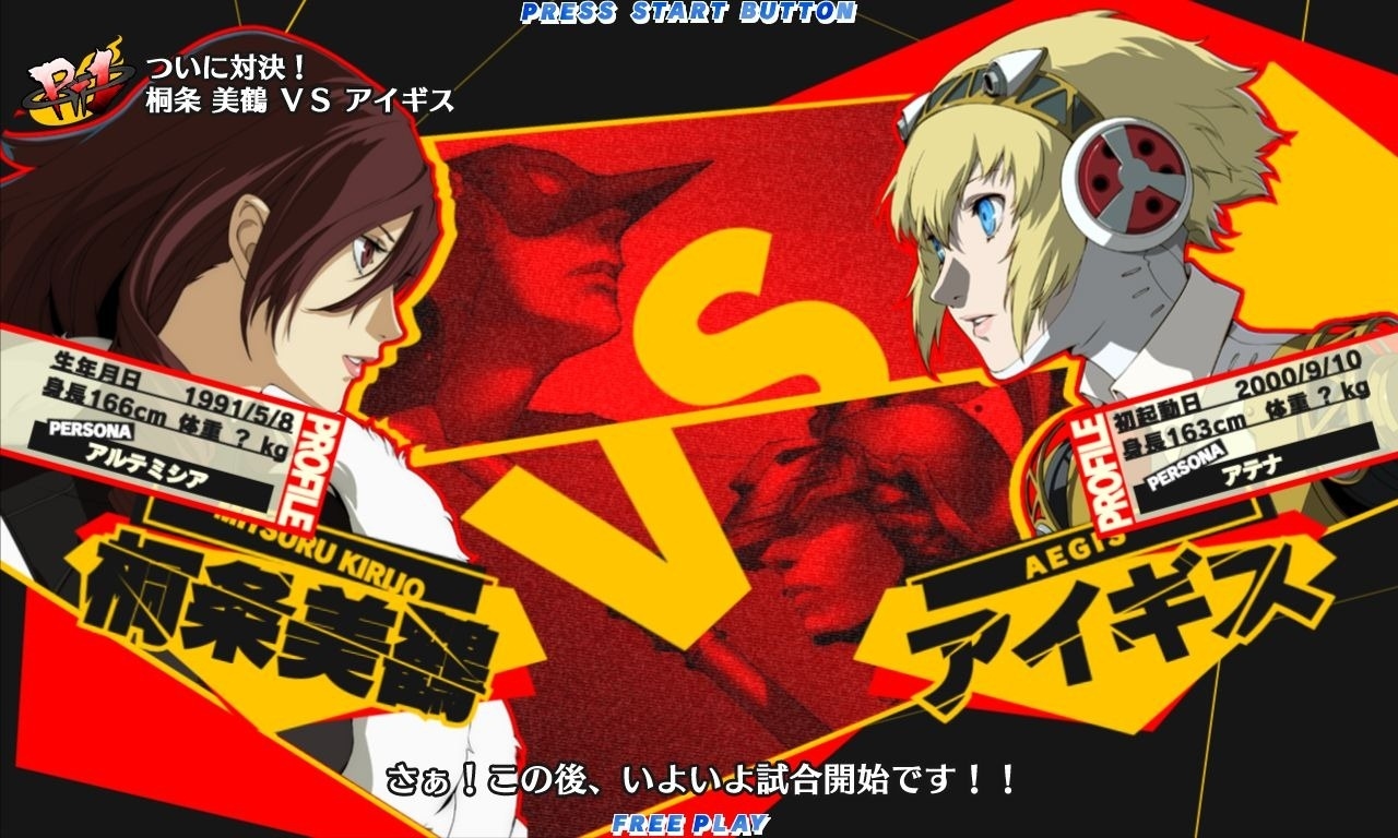 Persona 4 Arena Screenshot 6