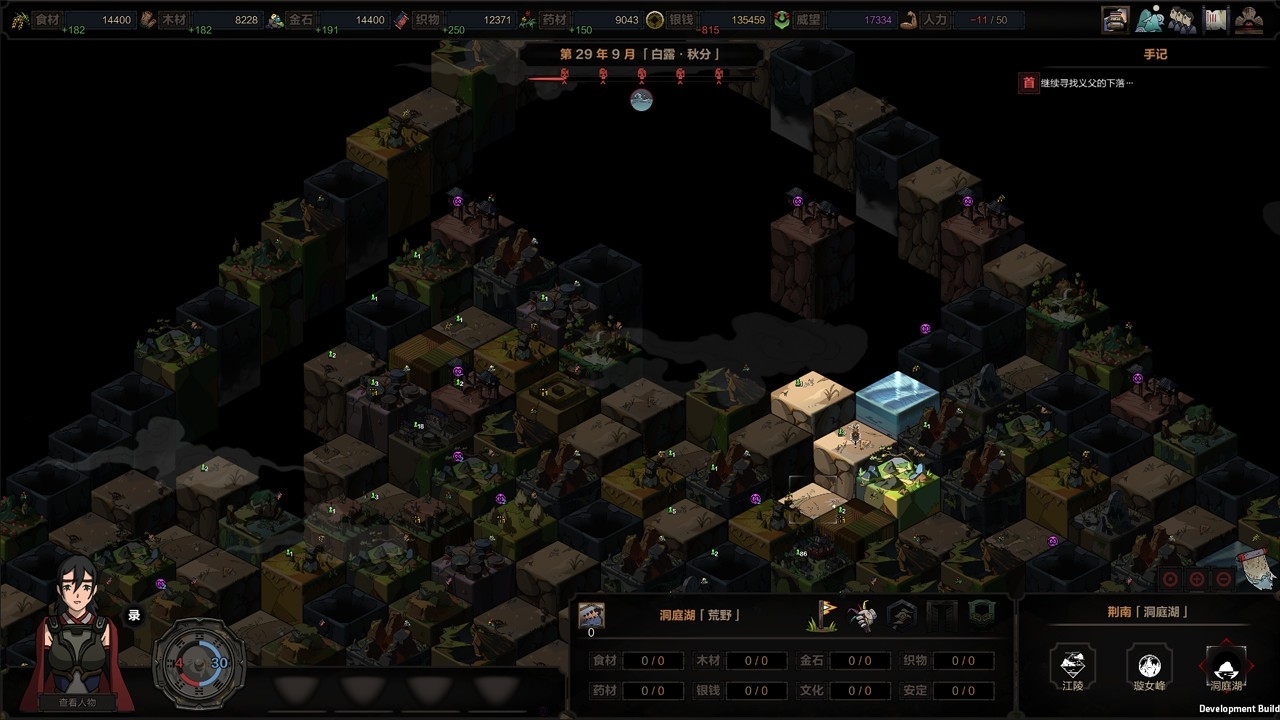 太吾绘卷 Screenshot 7