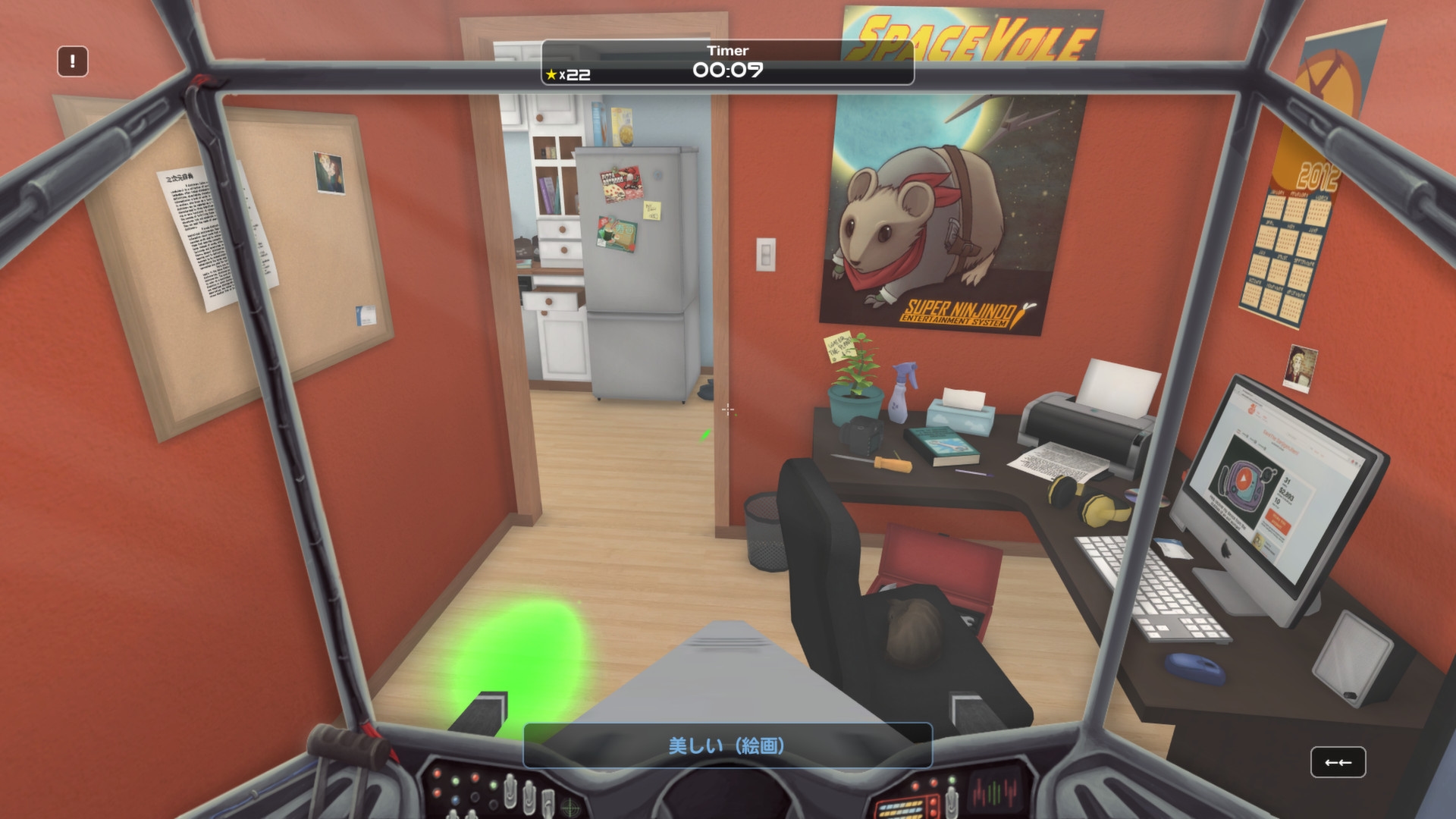 Influent Screenshot 5