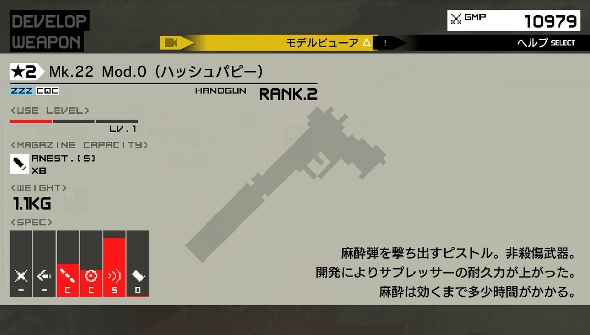 Metal Gear Solid: Peace Walker HD Edition Screenshot 2