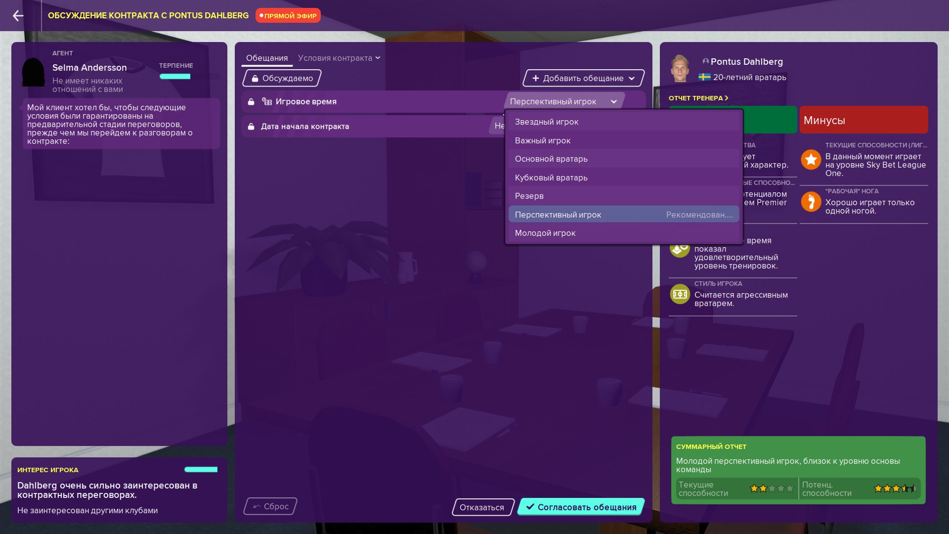 Football Manager 2020 Touch Screenshot 4
