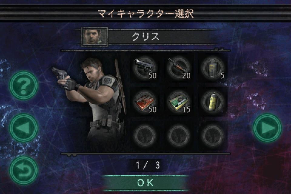 Resident Evil Mercenaries VS. Screenshot 4