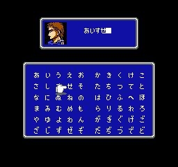 Final Fantasy II (1988) Screenshot 4