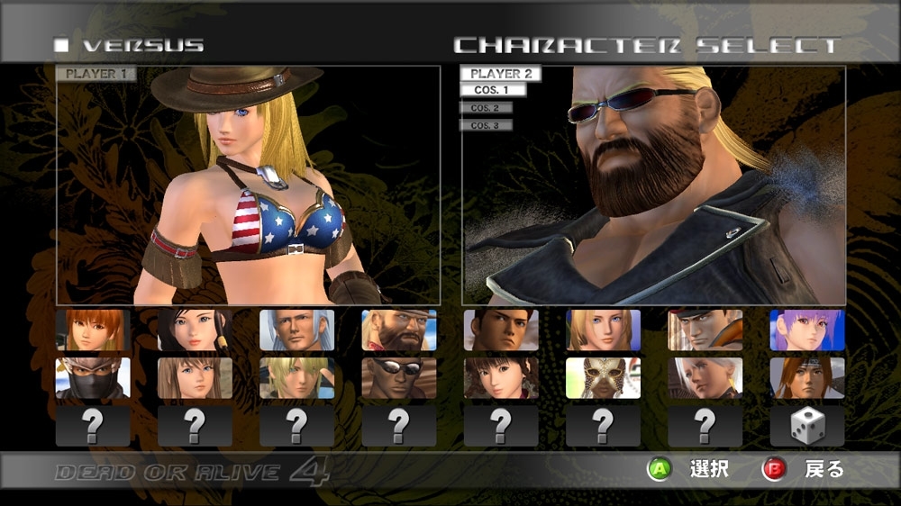 DEAD OR ALIVE 4 Screenshot 6