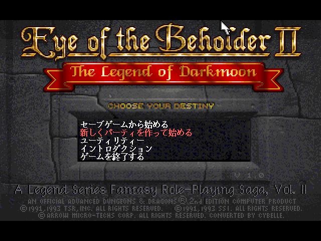 Eye of the Beholder II: The Legend of Darkmoon Screenshot 7