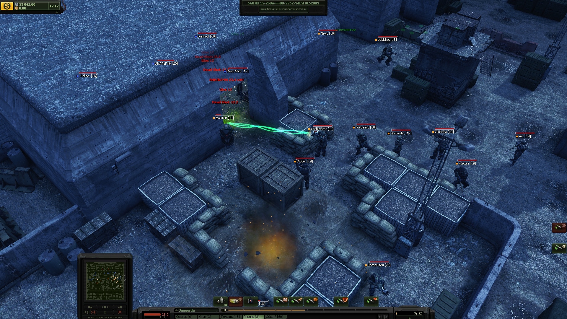 UFO Online: Invasion Screenshot 2