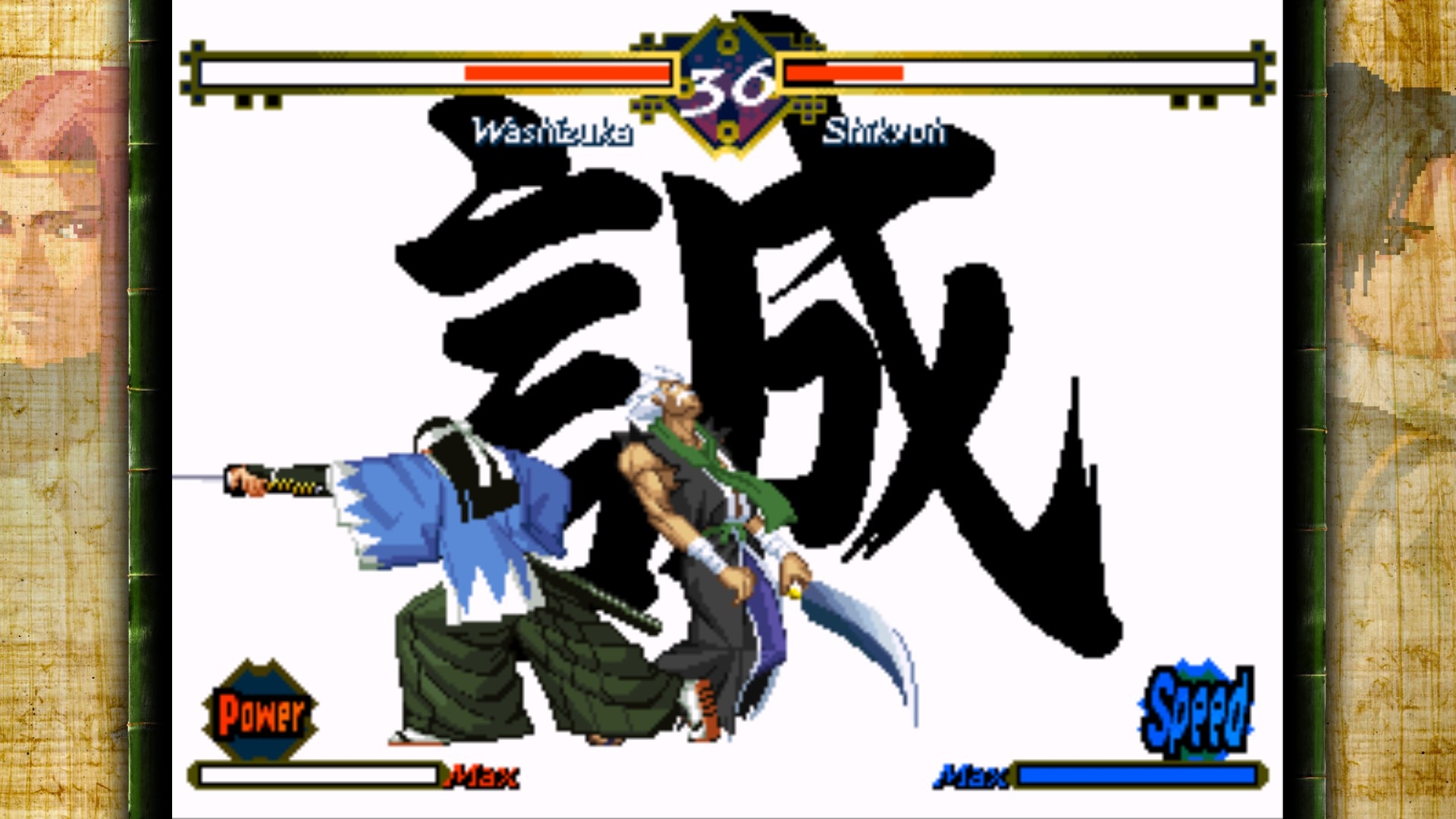 The Last Blade (1997) Screenshot 3