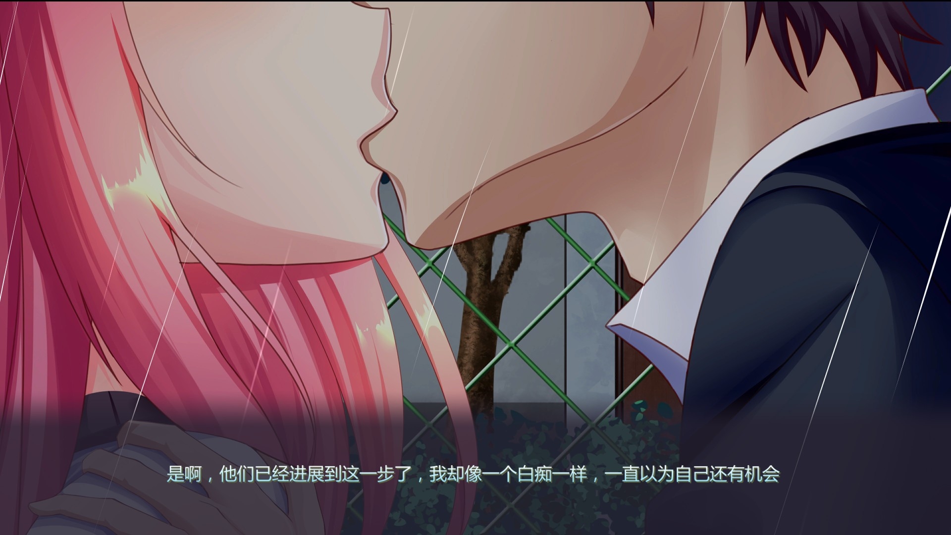 初恋日记 Screenshot 4