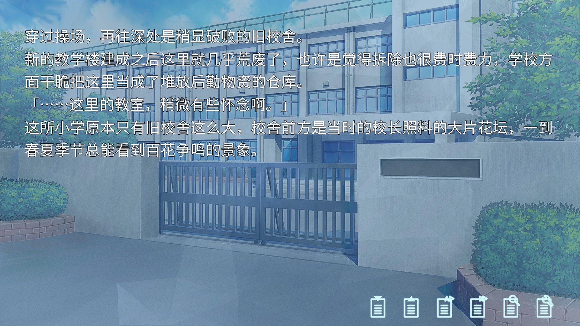关于我被小学女生绑架这件事 Screenshot 2