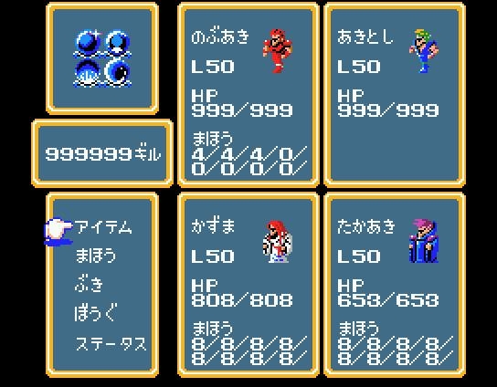 Final Fantasy (1987) Screenshot 7