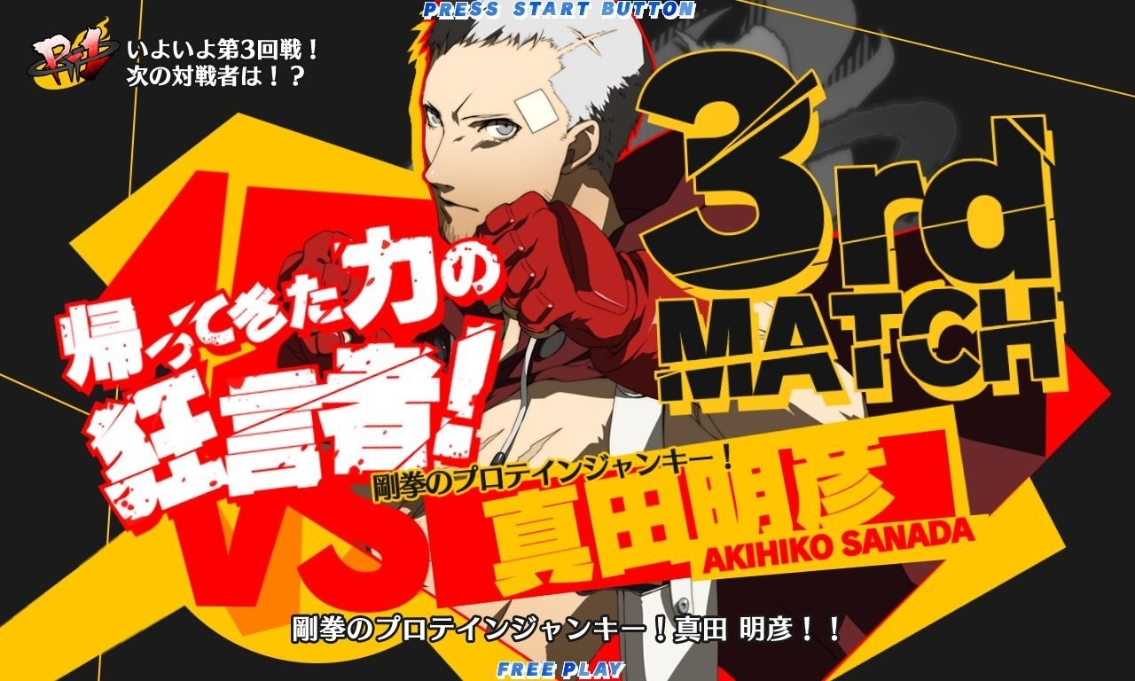 Persona 4 Arena Screenshot 2