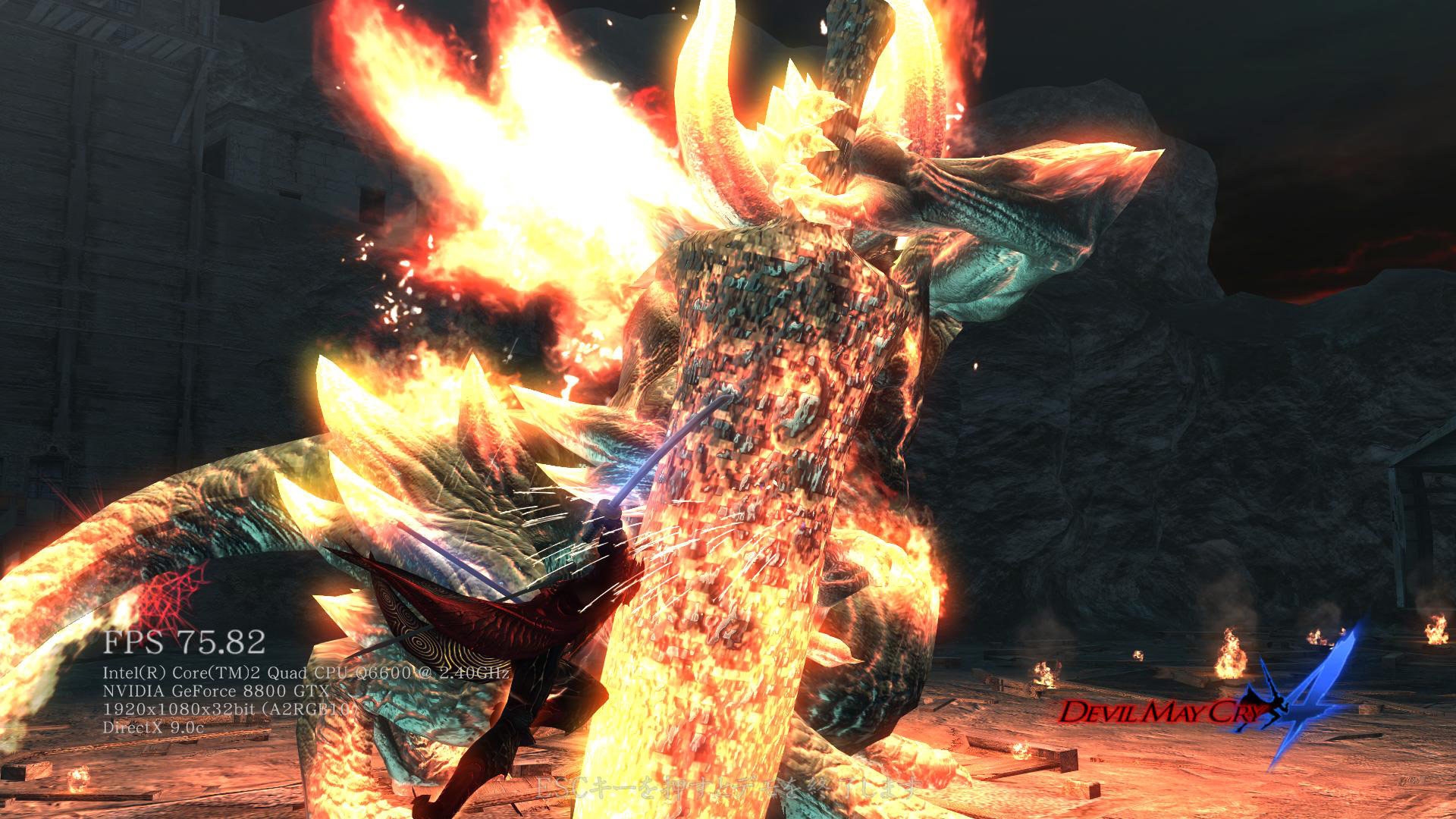 Devil May Cry 4 Screenshot 5