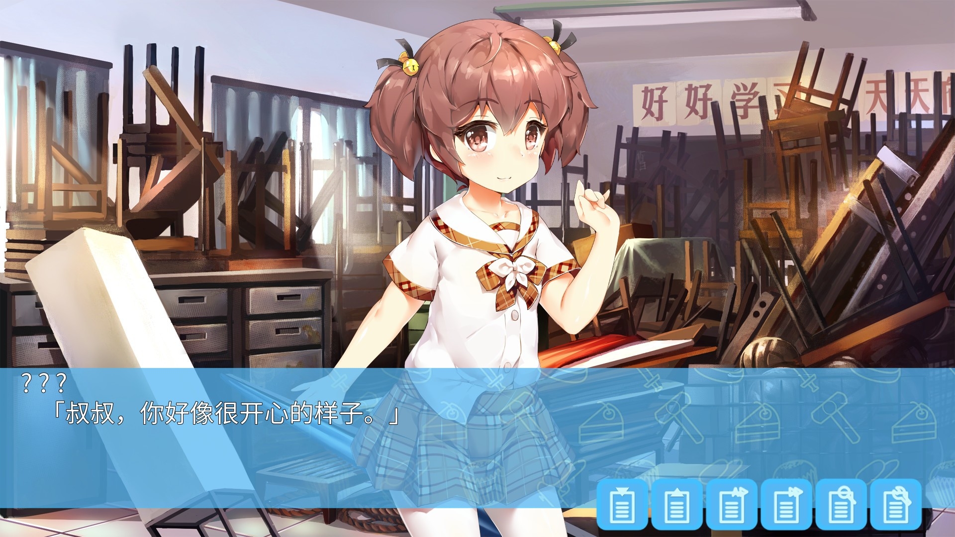 关于我被小学女生绑架这件事 Screenshot 3