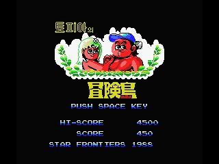 Adventure Island (1986) Screenshot 7