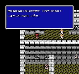 Final Fantasy II (1988) Screenshot 7