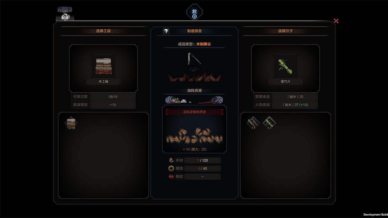 太吾绘卷 Screenshot 6