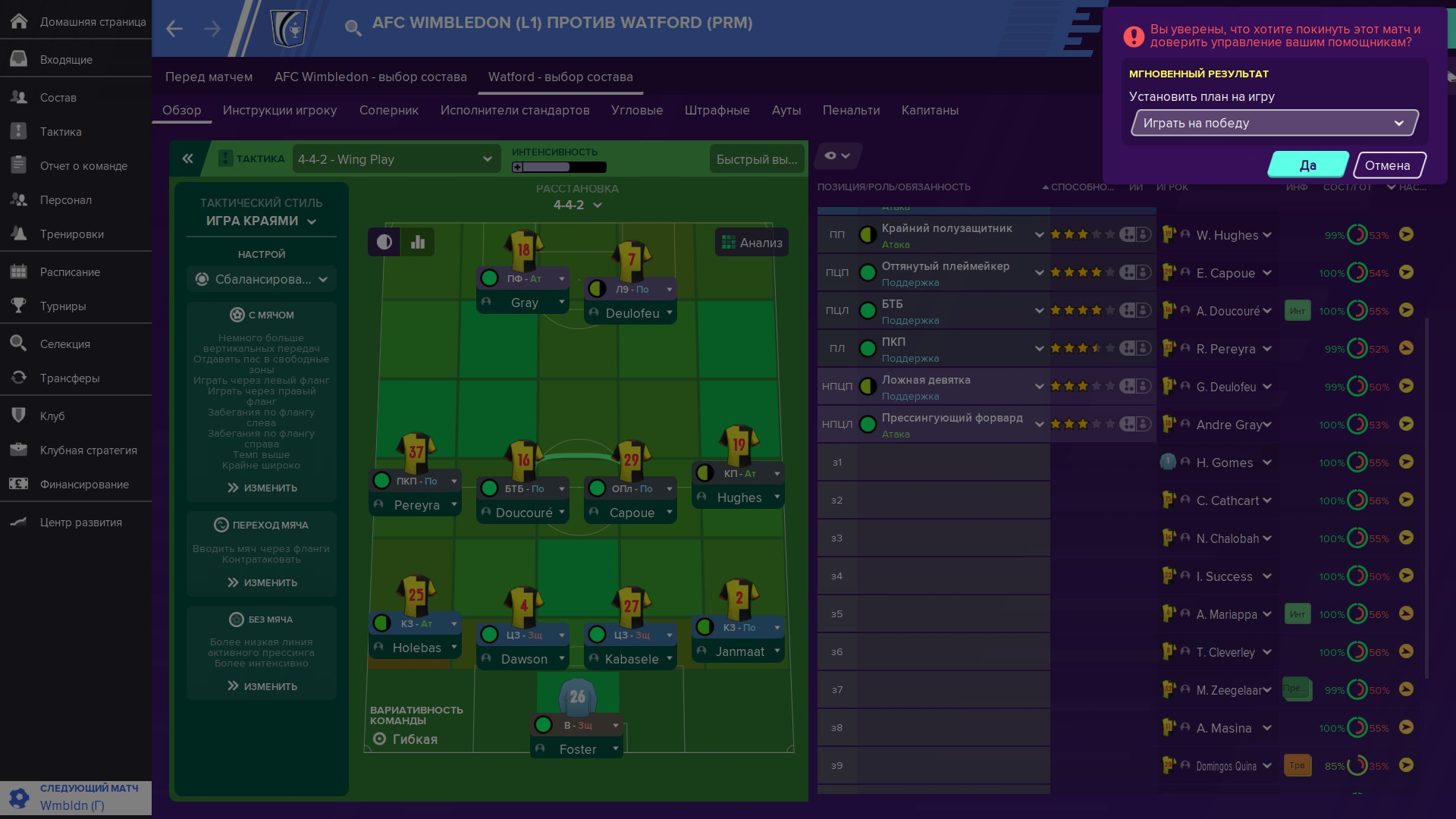 Football Manager 2020 Touch Screenshot 6