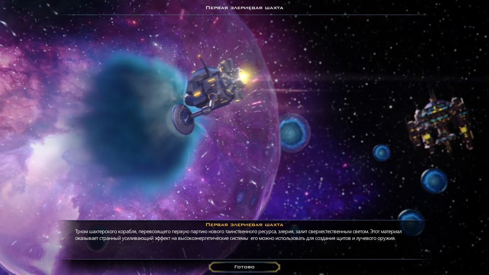 Galactic Civilizations III Screenshot 5