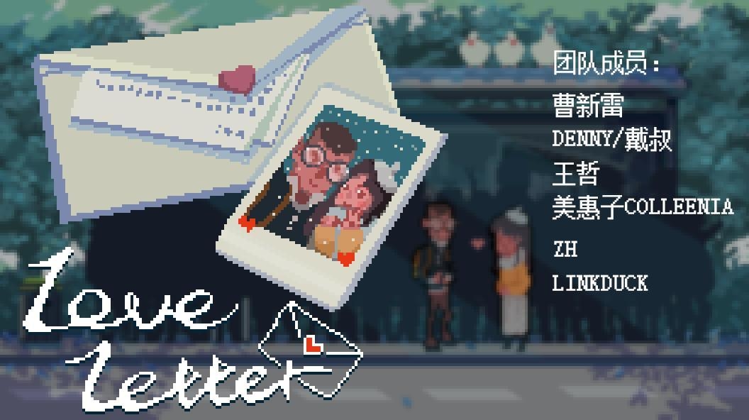 Love Letter (itch) Screenshot 4