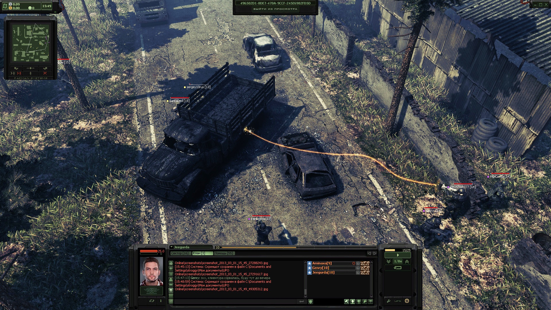 UFO Online: Invasion Screenshot 7