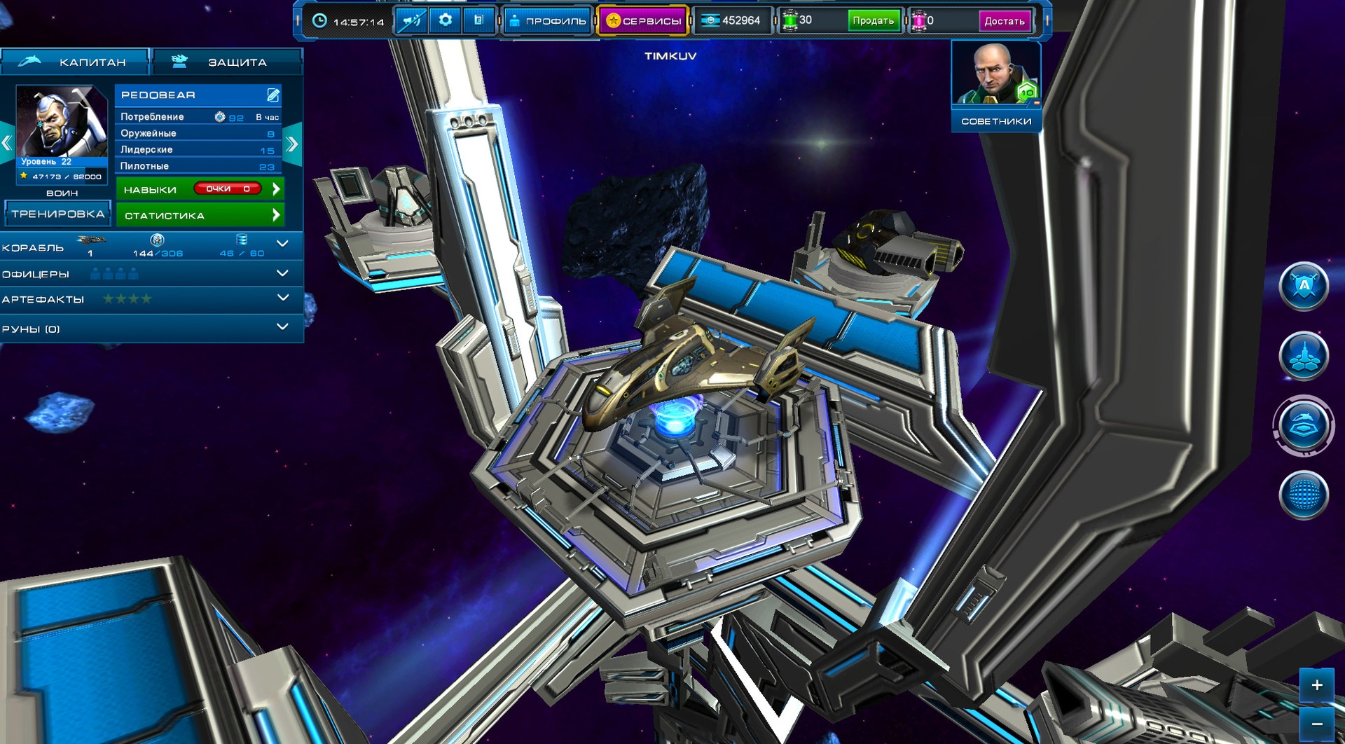 Астролорды: Облако Оорта Screenshot 3