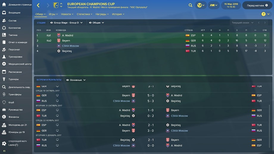 Football Manager 2018 Screenshot 7