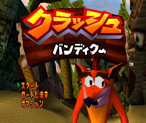 Crash Bandicoot Screenshot 2