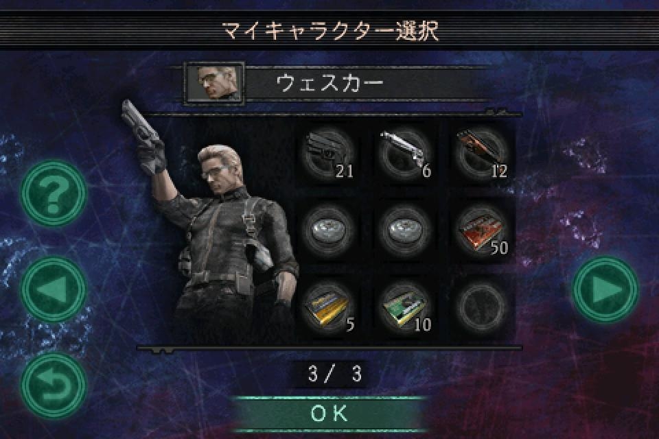 Resident Evil Mercenaries VS. Screenshot 3