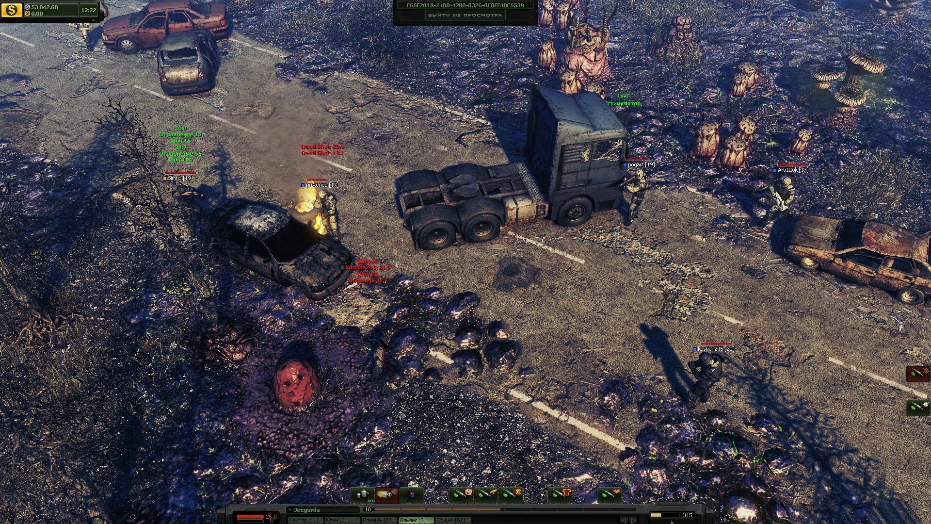 UFO Online: Invasion Screenshot 3