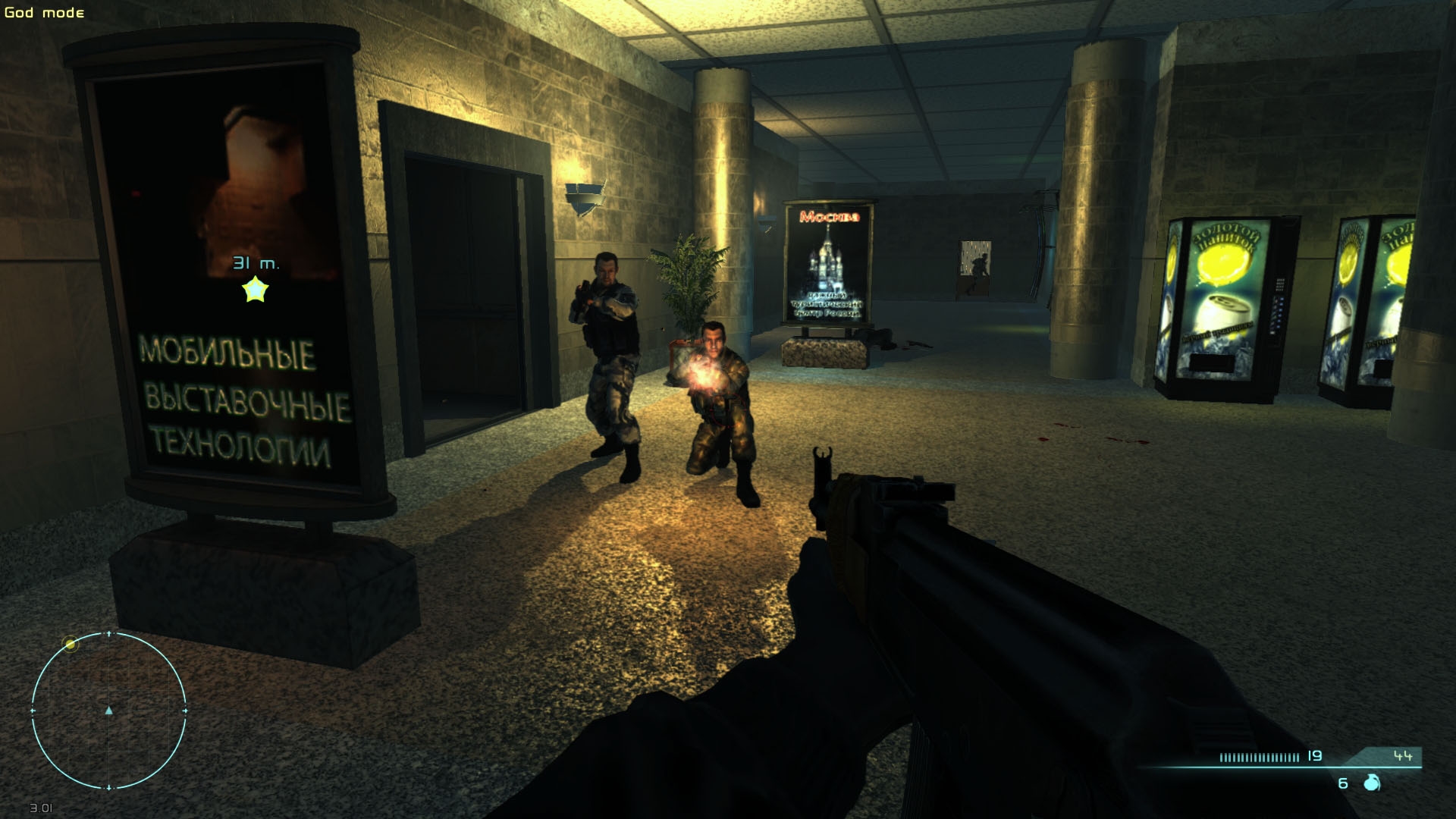 Manhunter Screenshot 4