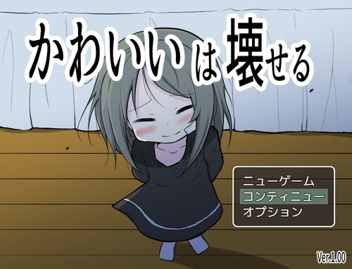 Cute can be broken Screenshot 2