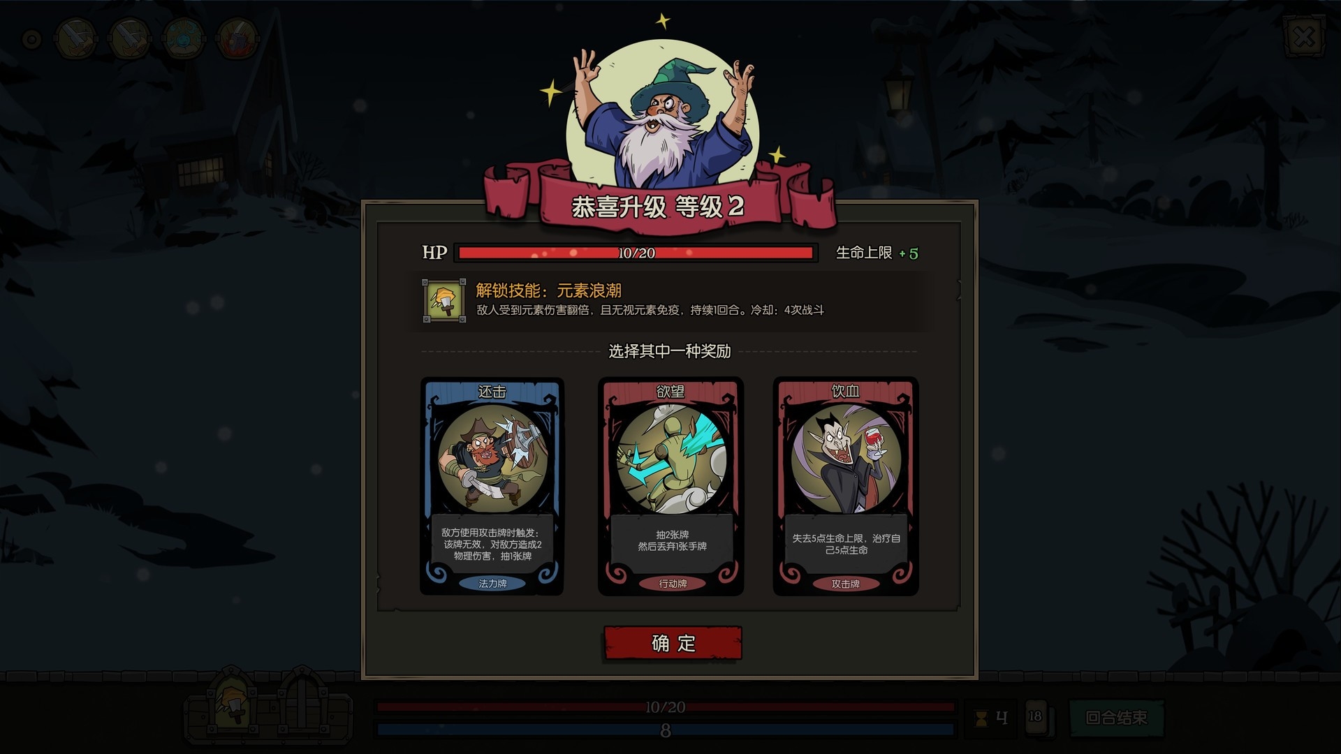 Night of the Full Moon Screenshot 5