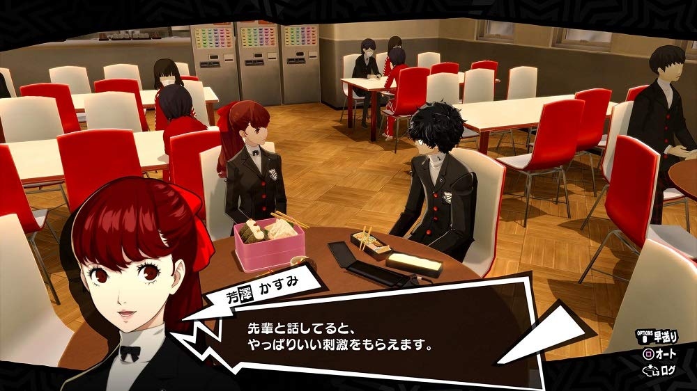 Persona 5 Royal Screenshot 4
